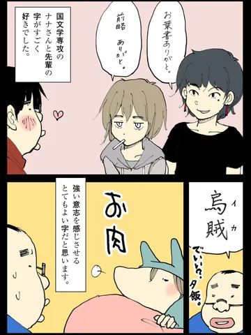 「字。」