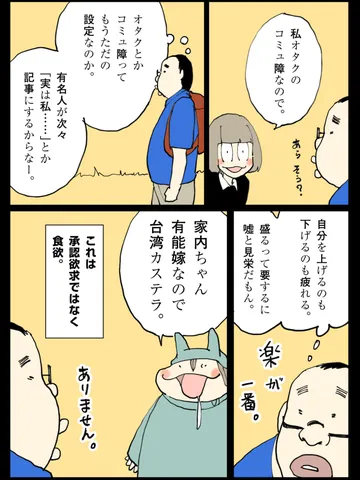 「散歩。」