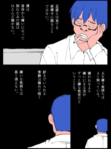 「ポエム。」