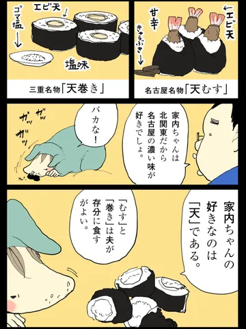 「天下統一。」