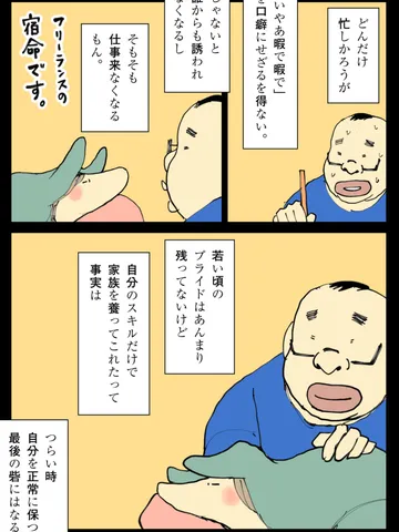 「雑談。」