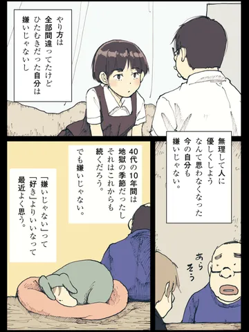 「嫌いじゃないから。」