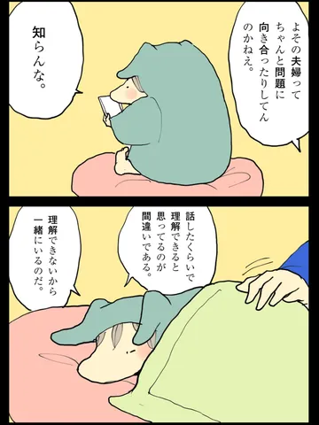 「哲学動物。」