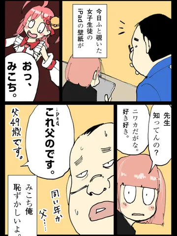 「使い方間違ってるけど。」