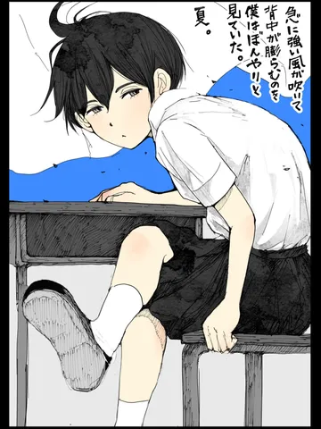 「思い出。」