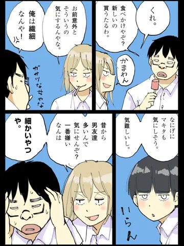 「右往左往。」