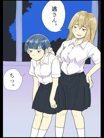 「渡り廊下のうた。」