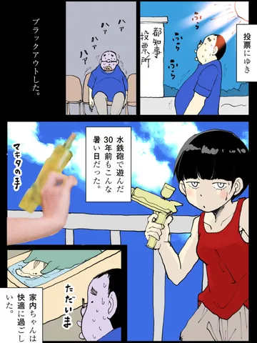 「にちようび。」