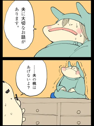 「桃は二人とも好きだから。」
