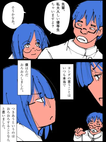 「恋愛のうた。」