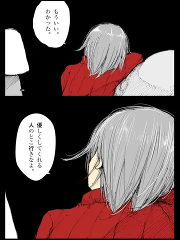 「いつかの結末。」
