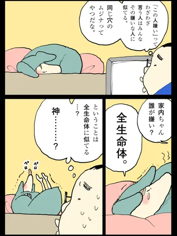 「二人とも頭からっぽにしたくなるほど頭使ってない。」