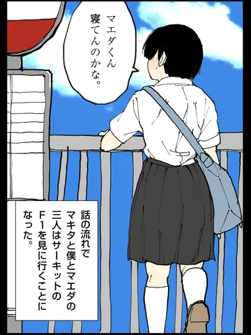 「うそつきのうた。」