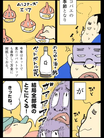 「敵のが一枚うわて。」