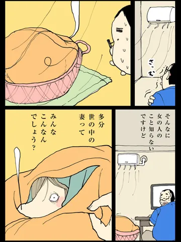 「ライオンはねている。」