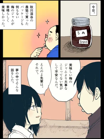 「まっとうな一日を。」