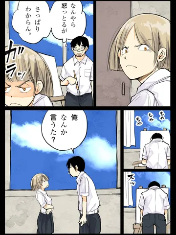 「弱いひと。」