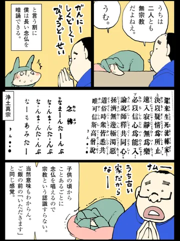 「断罪宗教ダッペナ教。」