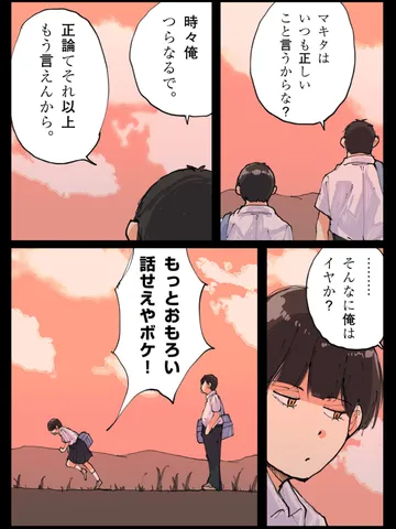 「それが全て。」