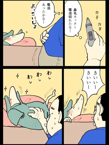 「風の吹く方へ。」