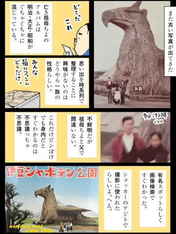 「古い寫眞。」
