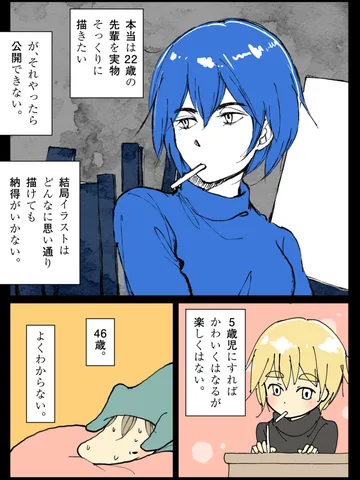 「雑談。」