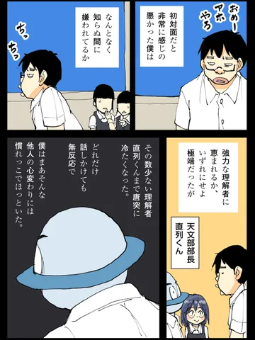 「青い青いそんな時間。」
