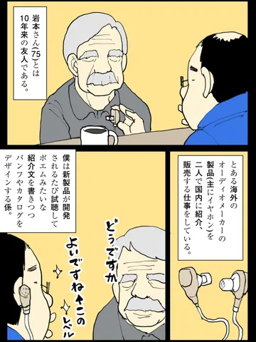 「岩本さん②。」