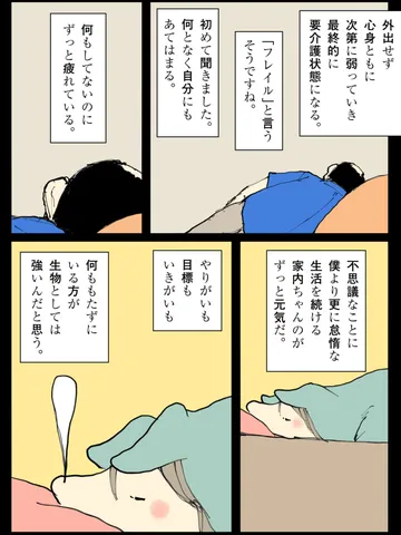 「雑談。」