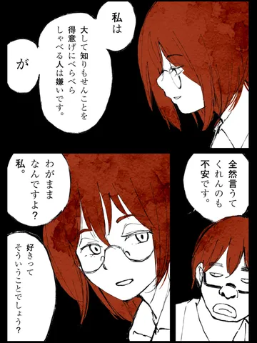 「ヨシダ。」