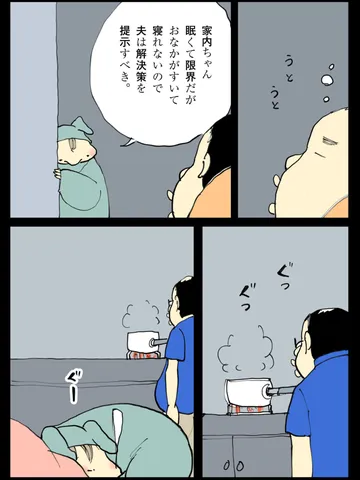 「日常。」