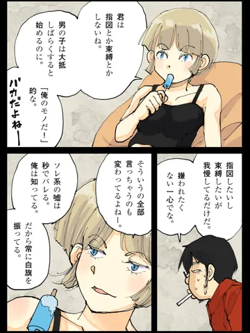 「大学後半の考え方。」