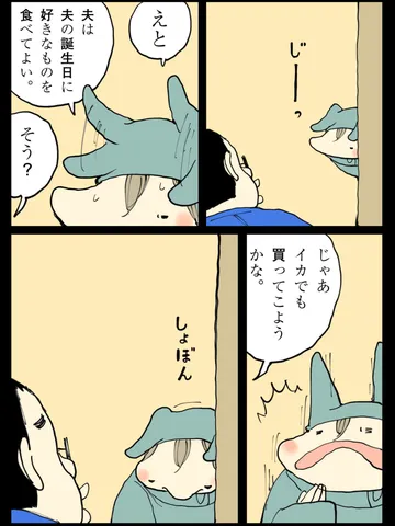 「特別な日。」