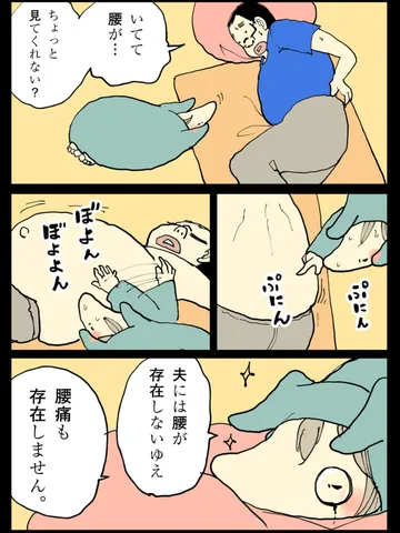 「断罪ドクター家内ちゃん。」