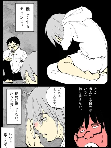 「お前は何もわかってない。」