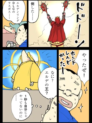 「ゲームをする。」