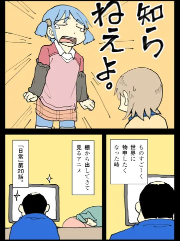 「おすすめ雑談。」