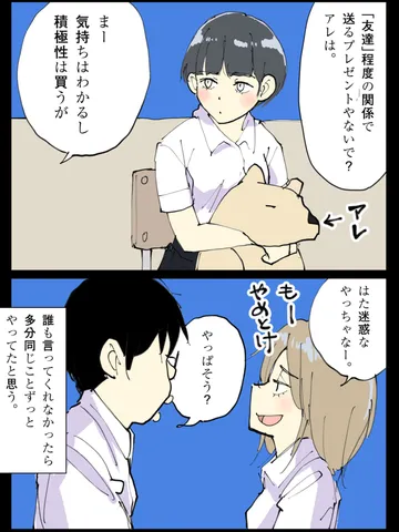 「奥手。」
