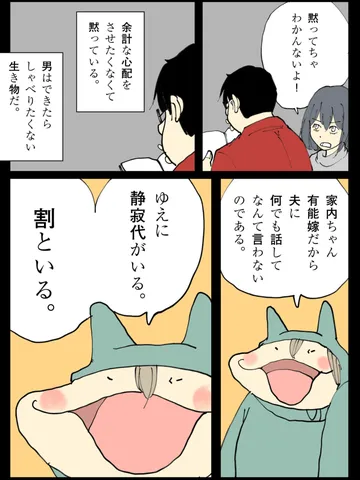 「換算動物。」