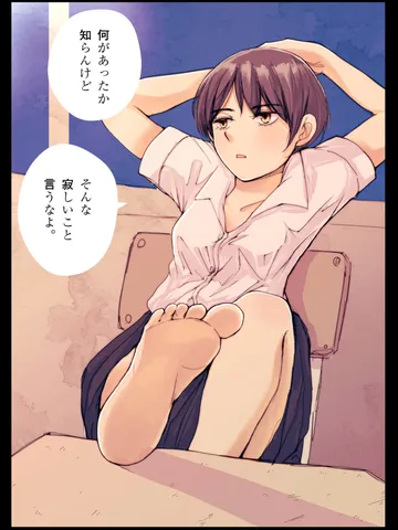 「そういうひと。」
