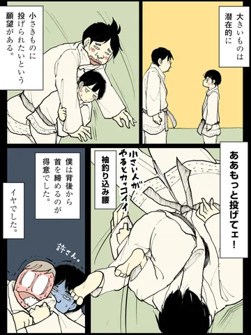 「雑談。」