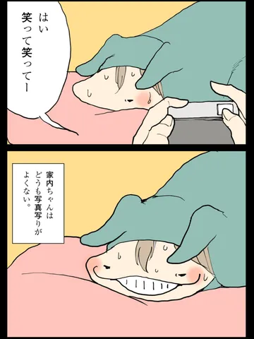 「イー。」