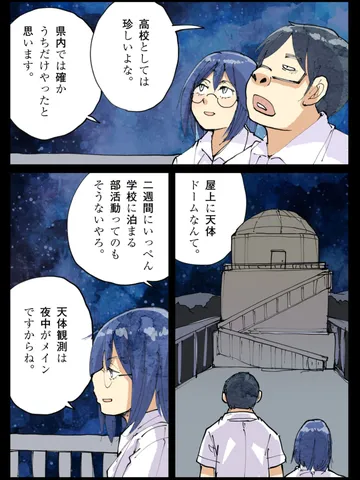 「隣同士。」