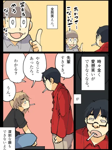 「そんな日々。」