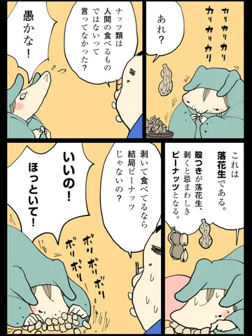 「偏食ってわけわかんねえよな。」
