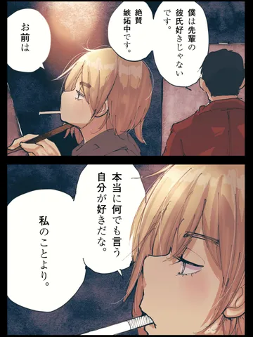 「自業自得の棘。」