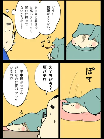 「にんげんの不思議。」