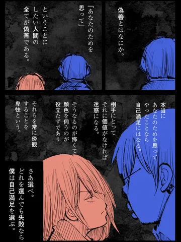 「18歳のポエム。」
