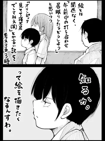 「雑談。」