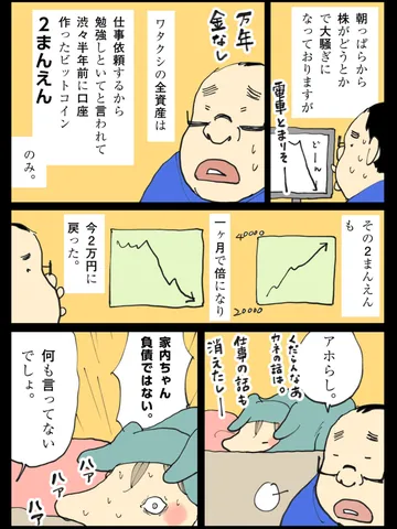 「朝雑談。」
